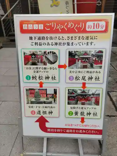 蛇松神社(新潟県)