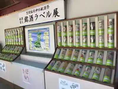 笠間稲荷神社(茨城県)
