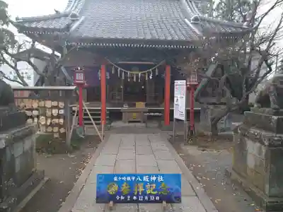 龍ケ崎八坂神社の本殿・本堂