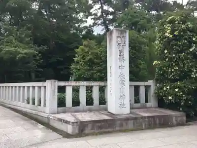 寒川神社のその他建物
