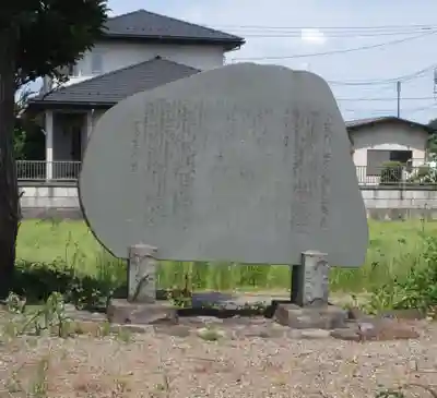 称念寺(栃木県)