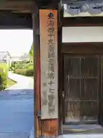 本誓院(曼陀羅寺塔頭)のその他建物