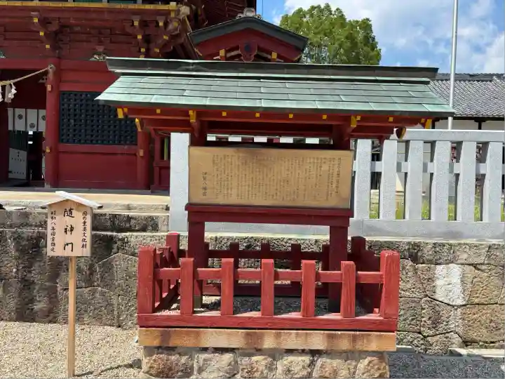 伊賀八幡宮(愛知県)