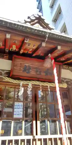 古壽老稲荷神社(東京都)
