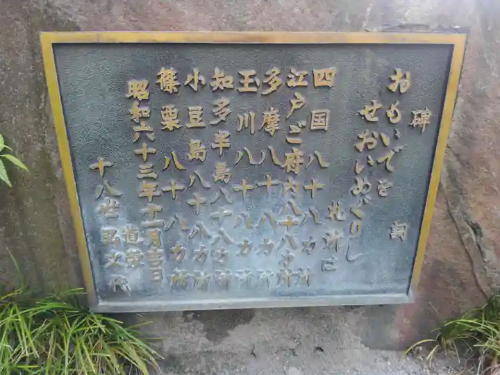 東光寺(東京都)