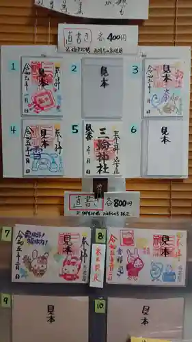三輪神社のその他建物