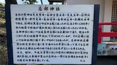 山崎忌部神社(徳島県)