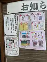 札幌護國神社(北海道)