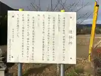 遥拝所(太神宮遥拝所)(三重県)