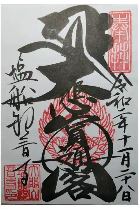 キリク大悲圓通閣