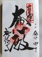 施福寺(大阪府)