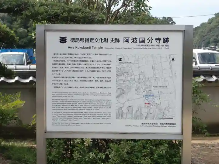 国分寺(徳島県)