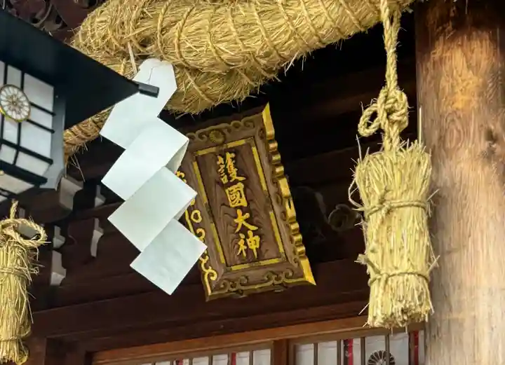 大分縣護國神社(大分県)