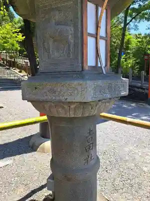 吉田神社(京都府)