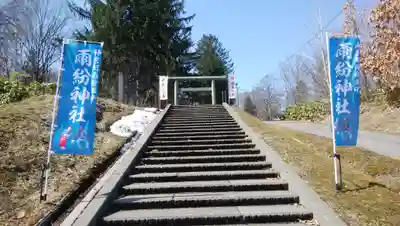 雨紛神社のその他建物