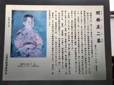 重願寺の歴史