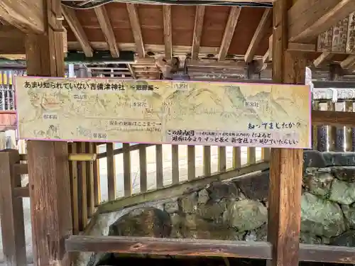 吉備津神社(岡山県)