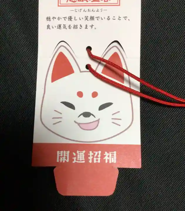 麻布氷川神社(東京都)