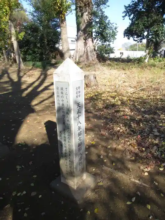 八幡神社(千葉県)