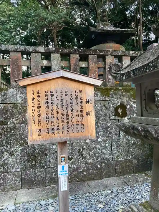 久能山東照宮(静岡県)
