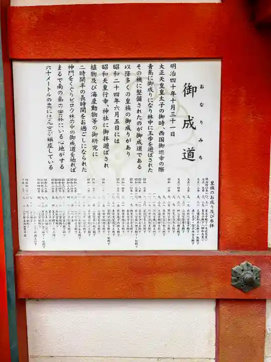 青島神社(青島神宮)(宮崎県)