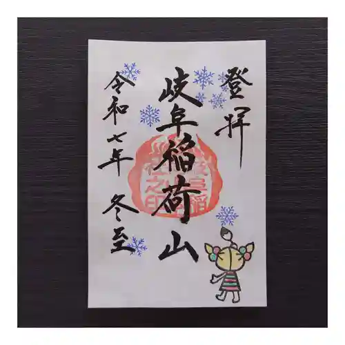 岐阜稲荷山本社(岐阜県)