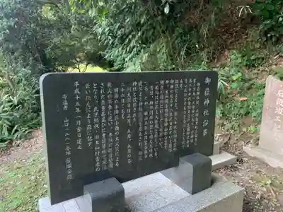 御嶽神社の歴史