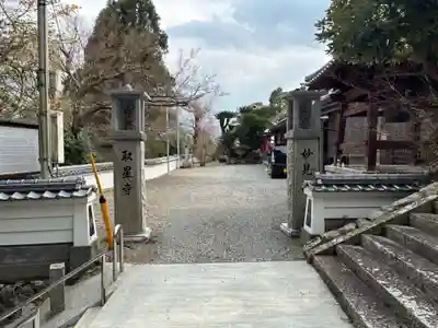 取星寺(徳島県)