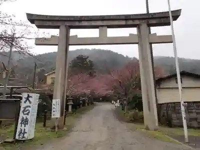 大石神社の鳥居