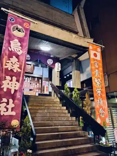 烏森神社(東京都)