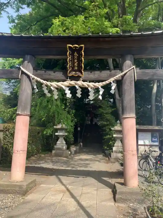 南沢氷川神社の御朱印