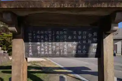 平坂熊野神社(愛知県)