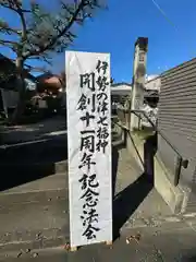 蓮光院 初馬寺(三重県)