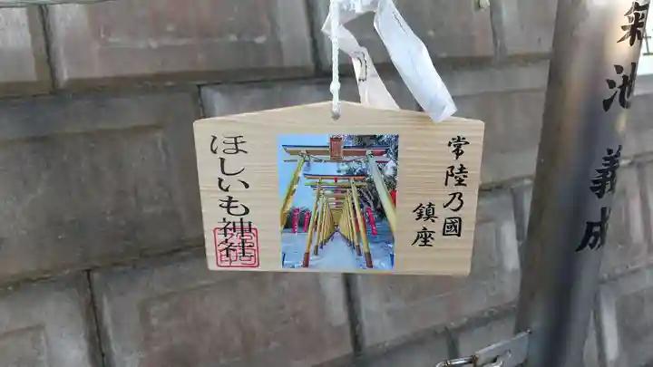 堀出神社の絵馬