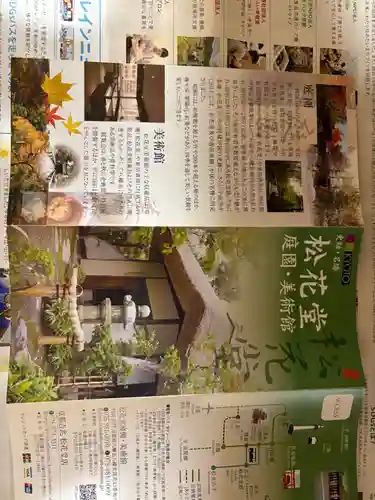 石清水八幡宮(京都府)