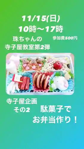 成田山瀧泉寺(北海道)