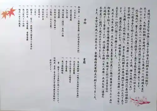 惠心院(京都府)