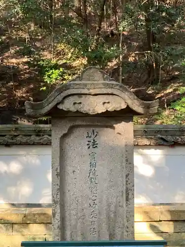 随願寺のお墓