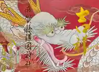 滋賀県護国神社(滋賀県)