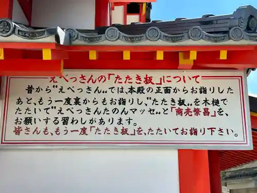 足の神様 服部天神宮(大阪府)