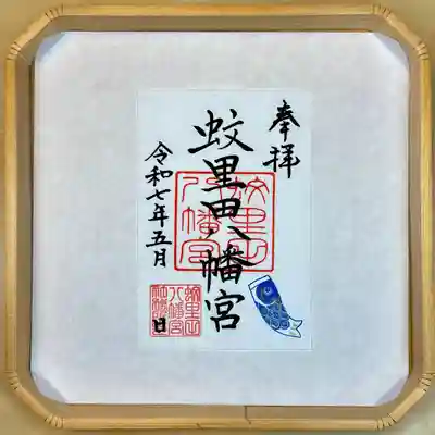 『鯉のぼり』300円