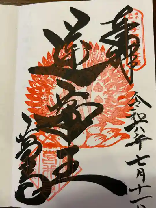 葛井寺(大阪府)