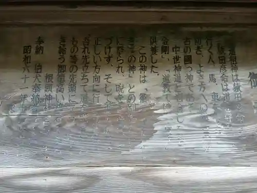 根頭神社(千葉県)