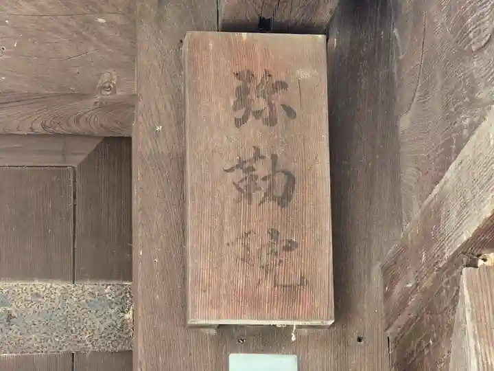 弥勒院(奈良県)