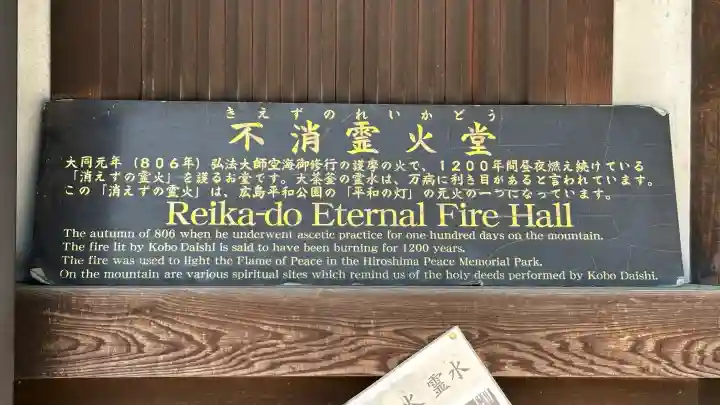 霊火堂の{uncategorized: "未分類", other: "その他", undefined: "問題あり", building: "その他建物", grave: "お墓", sacred_gate: "鳥居", guardian: "狛犬", statue: "像", buddha: "仏像", history: "歴史", nature: "自然", garden: "庭園", animal: "動物", pagoda: "塔", temizu: "手水舎", mountain_gate: "山門・神門", sanctuary: "本殿・本堂", subordinate: "末社・摂社", art: "芸術", scenery: "景色", jizo: "地蔵", ema: "絵馬", goshuin: "御朱印", omikuji: "おみくじ", items: "授与品その他", amulet: "お守り", goshuincho: "御朱印帳", eats: "食事", festival: "お祭り", votive_dance: "神楽", shichigosan: "七五三参", wedding: "結婚式", experience: "体験その他", initially: "初詣", around: "周辺", anti_infection: "感染症対策"}