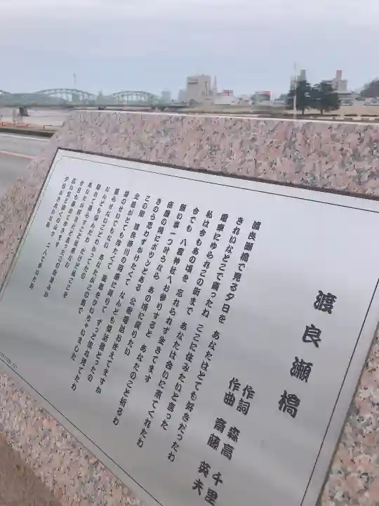 八雲神社(緑町)のその他建物