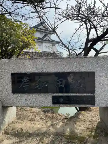岸城神社の{uncategorized: "未分類", other: "その他", undefined: "問題あり", building: "その他建物", grave: "お墓", sacred_gate: "鳥居", guardian: "狛犬", statue: "像", buddha: "仏像", history: "歴史", nature: "自然", garden: "庭園", animal: "動物", pagoda: "塔", temizu: "手水舎", mountain_gate: "山門・神門", sanctuary: "本殿・本堂", subordinate: "末社・摂社", art: "芸術", scenery: "景色", jizo: "地蔵", ema: "絵馬", goshuin: "御朱印", omikuji: "おみくじ", items: "授与品その他", amulet: "お守り", goshuincho: "御朱印帳", eats: "食事", festival: "お祭り", votive_dance: "神楽", shichigosan: "七五三参", wedding: "結婚式", experience: "体験その他", initially: "初詣", around: "周辺", anti_infection: "感染症対策"}
