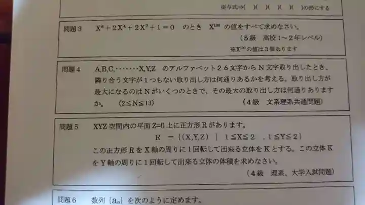 伊冨利部神社のその他建物