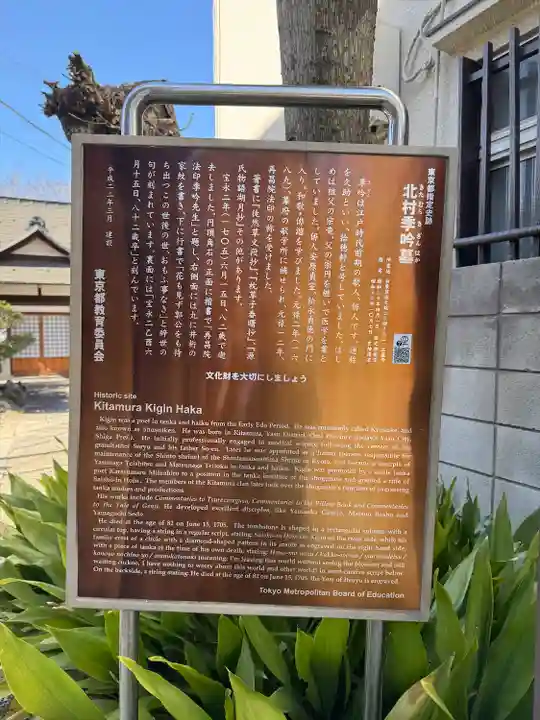 正慶寺(東京都)