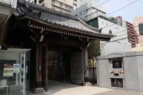 梅窓院の山門・神門